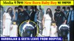 Geeta Basra & Harbhajan Singh Cover New Born Baby With White Cloth |Greet Media Outside The Hospital