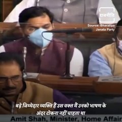 Amit Shah Gave This Brilliant Reply To Adhir Ranjan Chowdhury