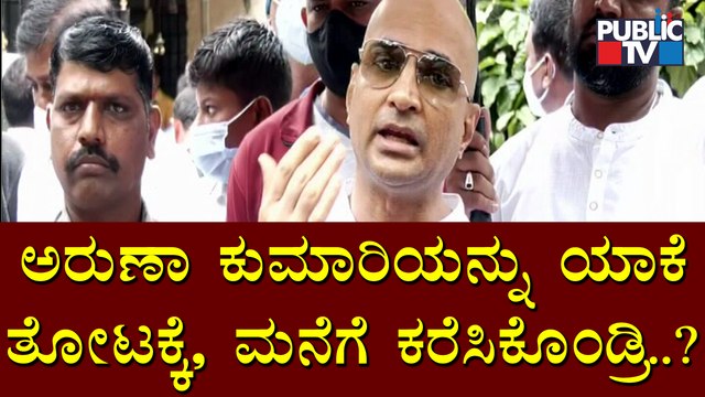 ದರ್ಶನ್ ಅಂಡ್ ಗ್ಯಾಂಗ್ ಅರುಣಾ ಕುಮಾರಿಗೆ ಬೆದರಿಕೆ ಹಾಕಿದ್ದಾರೆ: Indrajit Lankesh | Challenging Star Darshan