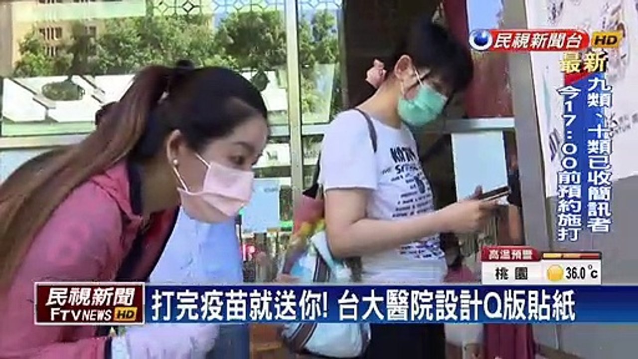 提升接種意願 台大醫院贈「超Q貼紙」紅到國外