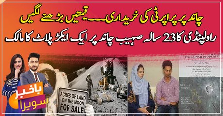 Pakistani guy buys land on Moon for his wife
