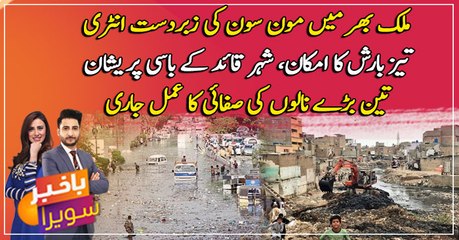 Tez barish ka imkan, Shehr e Quaid kay basi pareshan!