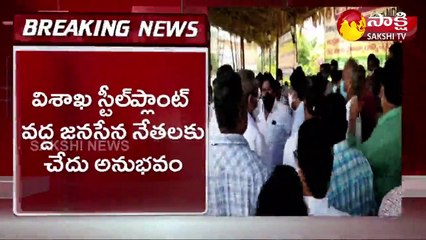 జనసేన నేతలకు చేదు అనుభవం