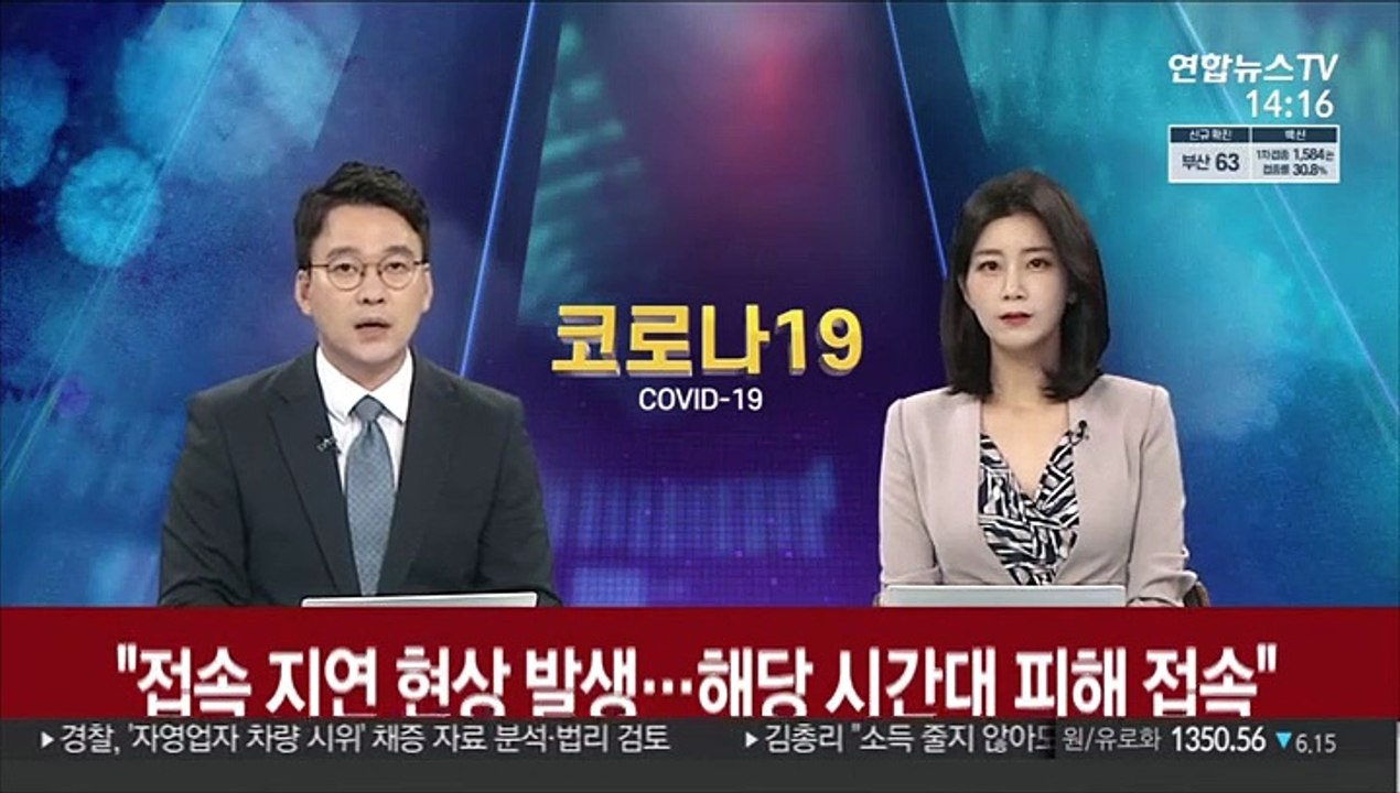 [뉴스큐브] 신규확진 1,600명…비수도권, 1차유행 후 첫 400명대