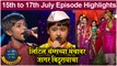 SaReGaMaPa Little Champs 15th - 17th July Full Episode Highlights | 2021 | Kids Show | Zee Marathi