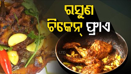 Taste Of Odisha- Mouth-Watering Garlic Chicken Fry