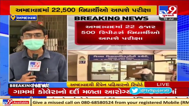 Gujarat_ Exams for SSC, HSC repeaters from today _ TV9News (1)