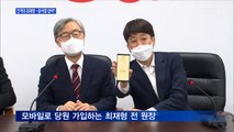 [MBN 프레스룸] 진격의 최재형…윤석열 압박?