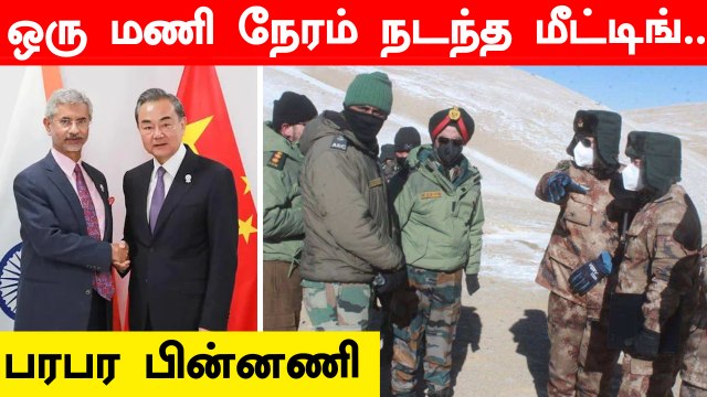 China Foreign Minister Wang Yi - ஐ சந்தித்த Jaishankar.. ஒரு மணி நேரம் நடந்த முக்கியமான மீட்டிங்