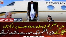 PM Imran Khan arrived in Uzbekistan on a two-day visit