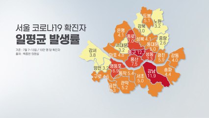[뉴스큐] 코로나 최다지역 강남 아닌 중구?...비수도권 최다는 논산 / YTN