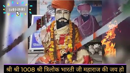 दादा पितर जी महाराज तेरी माया अजब निराली। trilok bharti baba bhajan2021