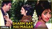 Sharam Aati Hai Magar - Lyrical (HD) | Padosan Songs | Sunil Dutt, Saira Banu | Lata Mangeshkar Hits