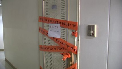 '마포 오피스텔 살인' 용의자 경북 경산서 검거..."범행 동기 조사" / YTN