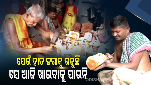 Covid Restrictions Leave Ganjam Artisans In Lurch