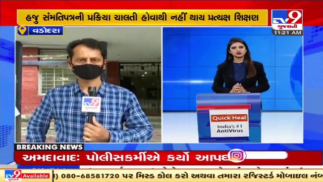 MS University will not start offline education for 11 faculties, Vadodara _ Tv9GujaratiNews