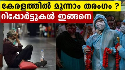 Kerala battered by third wave of Covid-19? | Oneindia Malayalam