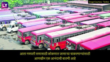Ganpati Special ST Buses: गणेशोत्सव दरम्यान कोकणात जाणाऱ्यांसाठी 2200 एसटी बसेस ची सोय; प्रवाशांना पाळावे लागतील \'हे\' नियम