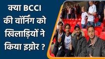 Why Team India players ignored BCCI warning during Holiday after WTC Final?| Oneindia Sports