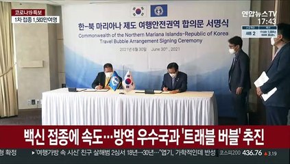 물 건너간 '트래블 버블'…항공업계 또 다시 벼랑 끝으로