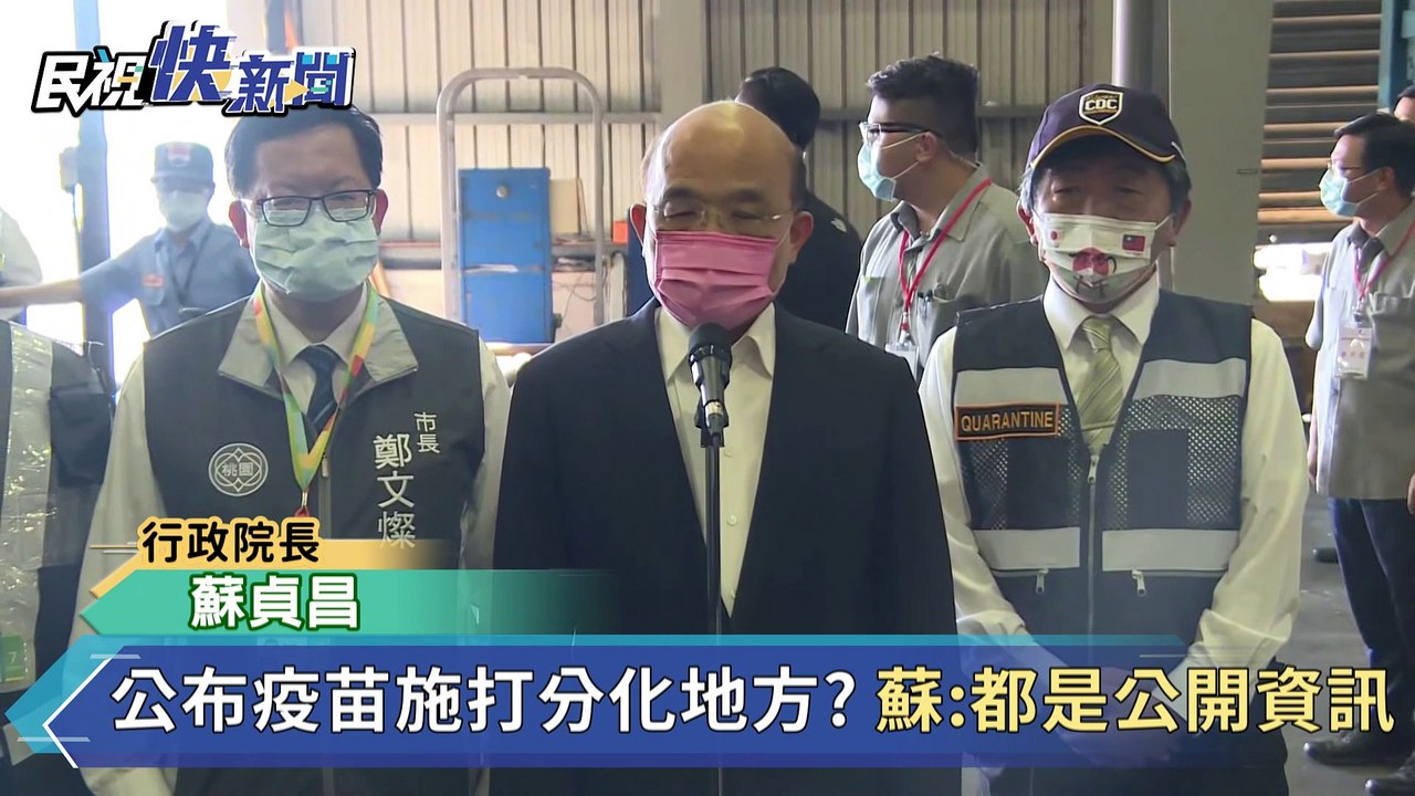 快新聞／全民發5000元消費券？　蘇貞昌：正在規劃各種方案