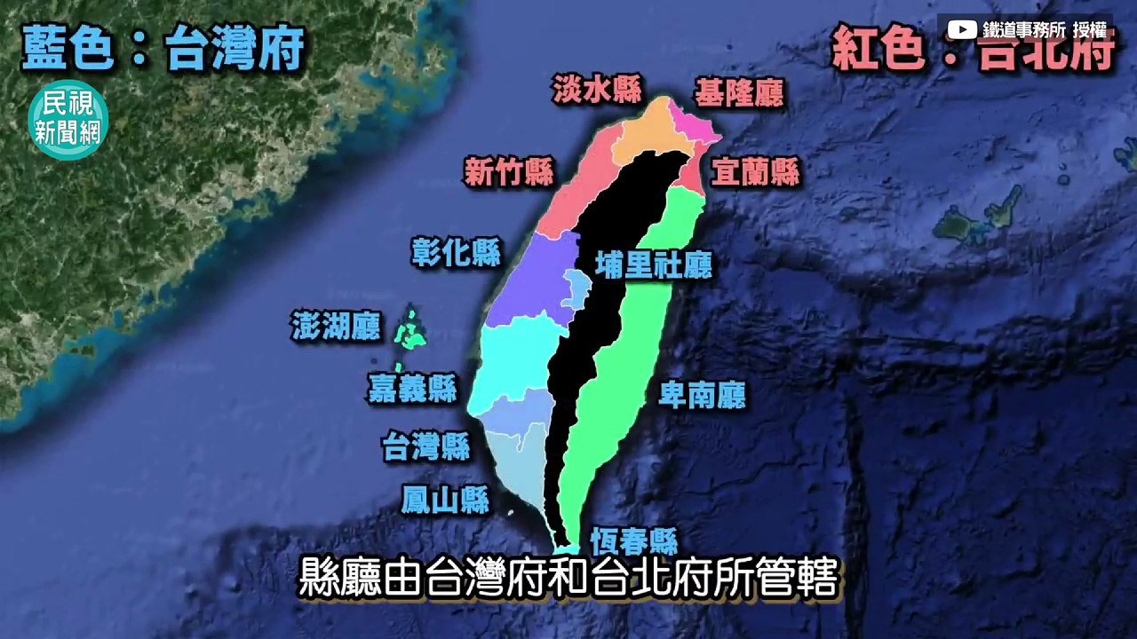 影／為何雲林縣沒同名市？「他4分鐘解析」網：長知識了