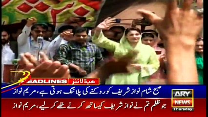 ARY News | Headlines | 2 PM | 15th July 2021