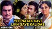 Yeh Natak Kavi Likh Gaye Kalidas - Video Song | Khilona | Sanjeev Kumar, Mumtaz | Manna Dey Hits