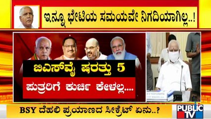 CM Yediyurappa To Place 5 Conditions Before The High Command