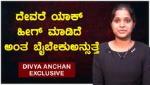 Filmibeat Kannada Exclusive: Divya Anchan Comedy Khiladigalu Championship Journey| Filmibeat Kannada