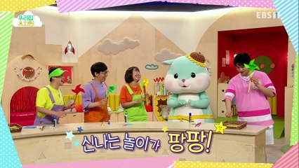 생방송 우리집 유치원 - 내가 만든 바람개비_#001
