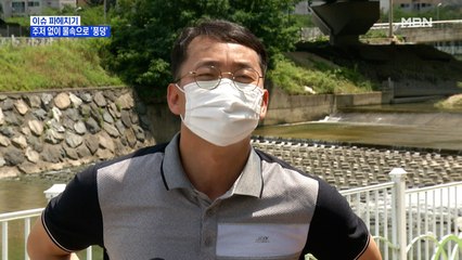 MBN 뉴스파이터-하천 빠진 초등생 3명 구한 이동근 씨…함안군, 감사패 전달