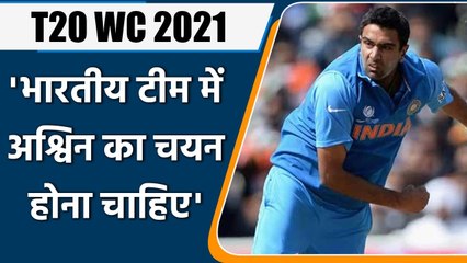 L Sivaramakrishnan believes R Ashwin should be included in India's Squad for T20 WC| Oneindia Sports