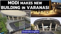 PM Modi to inaugurate Shiv Linga-Styled Convention Centre in Varanasi | Know all | Oneindia News