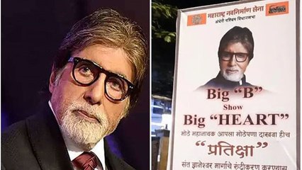 Amitabh Bachchan के बंगले प्रतीक्षा पर अब BMC चलाएगा बुलडोजर, जाने क्या है वजह | FilmiBeat