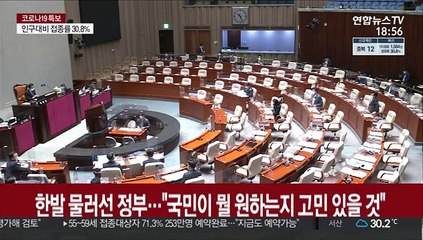 한발 물러선 정부…"여야 합의시 전국민 지급 검토"