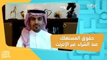 إذا تعرضت للنصب والاحتيال عند الشراء عبر الإنترنت.. إليك طريقة تضمن حقك!