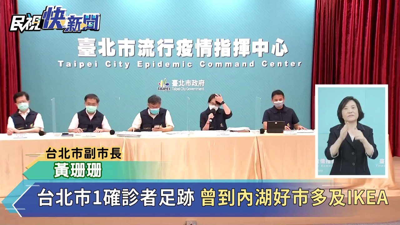 快新聞／黃珊珊曝北市2確診足跡　染疫婦疑似未戴口罩和機車行老闆聊天
