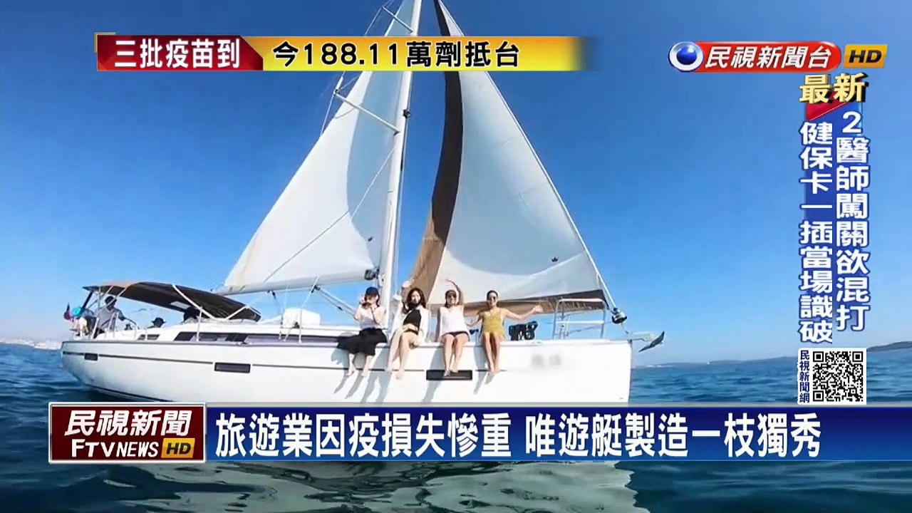 「疫」軍突起！ 遊艇旅遊不受限制 業績不減反增