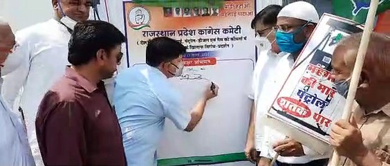 महंगाई के खिलाफ कांग्रेस ने खोला मोर्चा, हस्ताक्षर अभियान व धरना देकर जताया आक्रोश