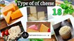 Type of cheese. चीज़ के प्रकार. How many types of cheese