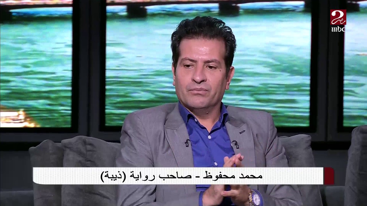 الكاتب محمد محفوظ يكشف سبب تسمية رواية "ذيبة" بهذا الأسم