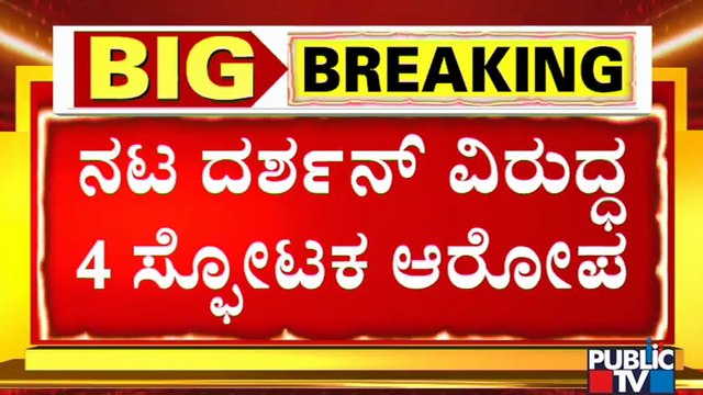 Indrajit Lankesh Makes 4 Serious Allegations Against Challenging Star Darshan