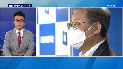 [뉴스추적] "막상 당해보니"…이재명, 문 대통령에 사과 이유는?