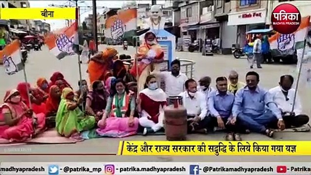 BEENA: महंगाई के विरोध में कांग्रेस का प्रदर्शन