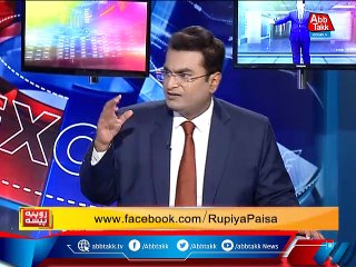 Rupiya Paisa - Ep 857 - 15 july 2021