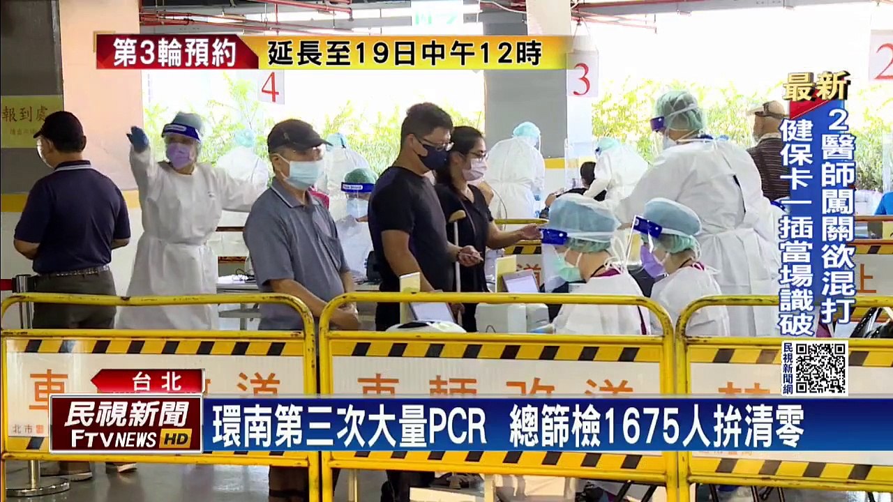 進環南刷「實名制悠遊卡」 秀出PCR檢驗結果