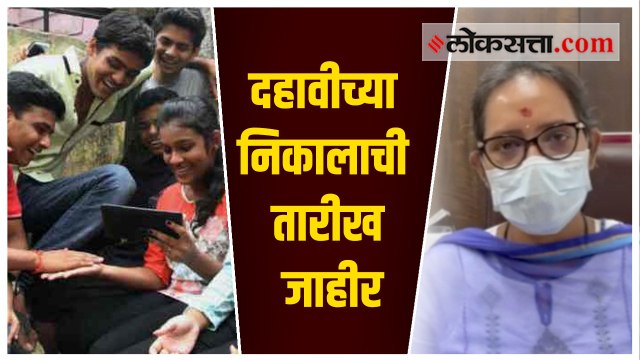 शिक्षणमंत्री वर्षा गायकवाड यांनी केली घोषणा