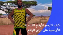 كيف تترجم الأرقام القياسية الأولمبية على أرض الواقع