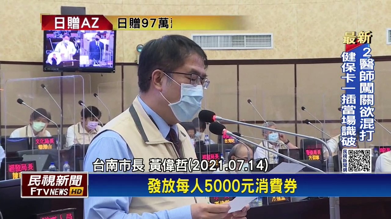 謝龍介喊每人發5千元 蘇揆:會積極幫助各行業